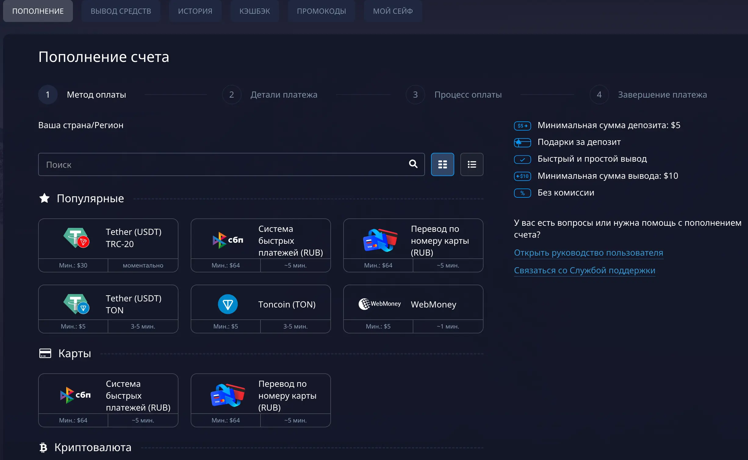 покет опцион пополнение